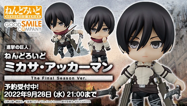 Nendoroid Mikasa Ackerman: The Final Season Ver.